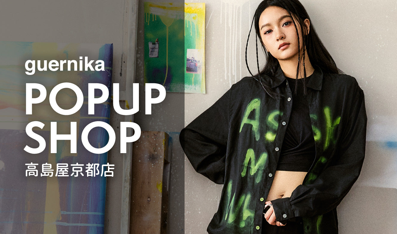 京都高島屋】GUERNIKA POPUP SHOP開催！ – guernika official online shop