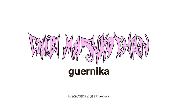 【guernika × ちびまる子ちゃん】