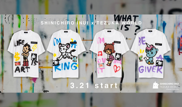 【手塚プロコラボ】SHINICHIROINUI×TEZUKA WORLD 第2弾発売決定！