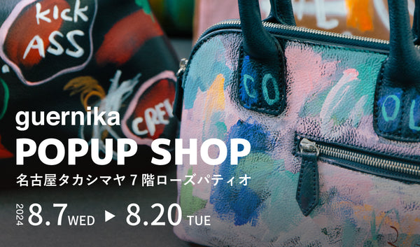 【名古屋タカシマヤ】guerinika POPUP SHOP開催！