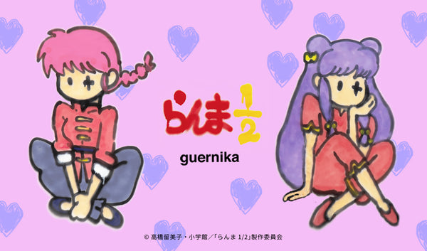 【らんま1/2コラボ】guernika×TVアニメ「らんま1/2」発売！【大歓喜】