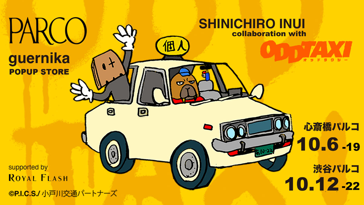 オッドタクシーコラボ】SHINICHIRO INUI×ODDTAXI 発売！ – guernika official online shop