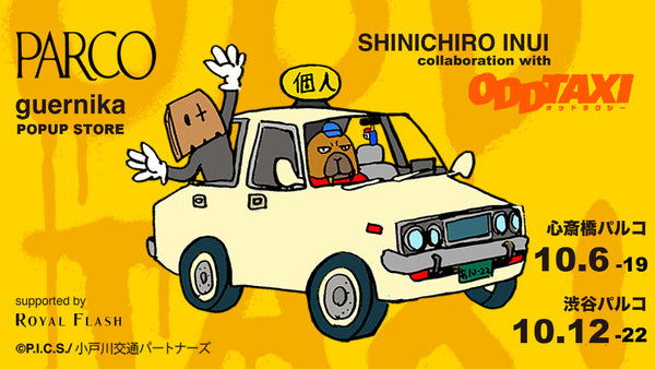 オッドタクシーコラボ】SHINICHIRO INUI×ODDTAXI 発売！ – guernika